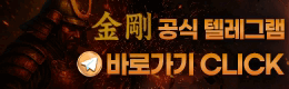 텔레그램